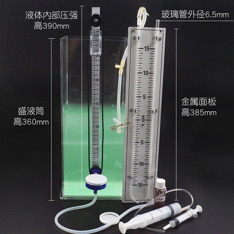 微小压强计液体内部压强实验器大号U型管盛液筒初高中物理力学器