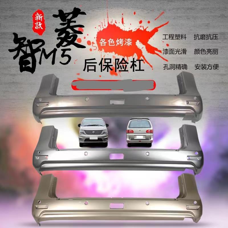 适用东风风行菱智17 18 19 20 21 22新款菱智M5前后保险杠包围