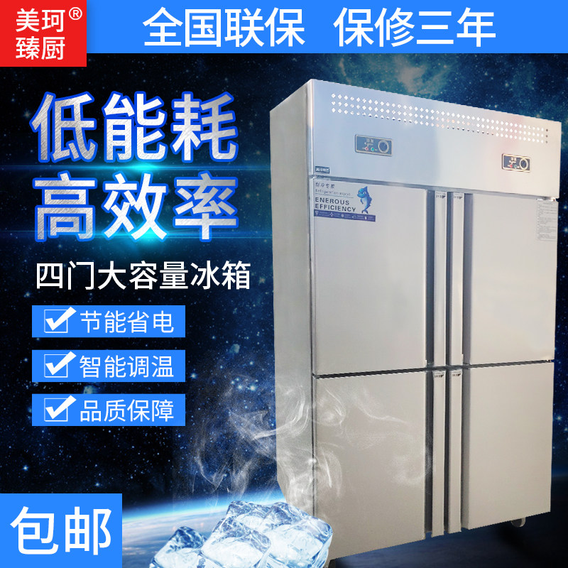 四门冰柜商用冷藏冷冻双温操作工作台冷柜厨房冰箱大容量保鲜柜