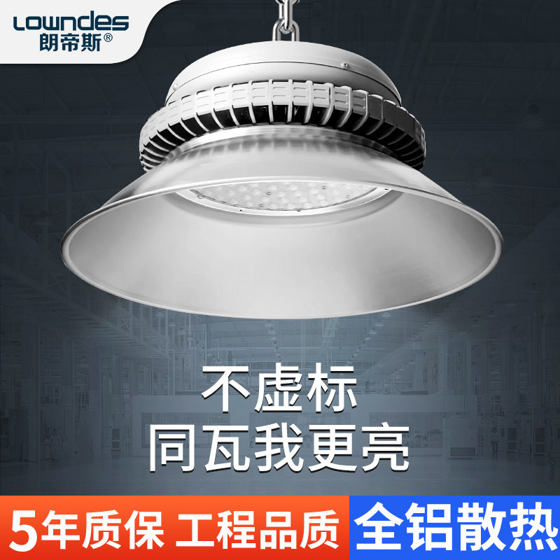吊式工厂灯led工矿灯200w超亮厂房车间天棚灯工业照明吊灯带罩灯