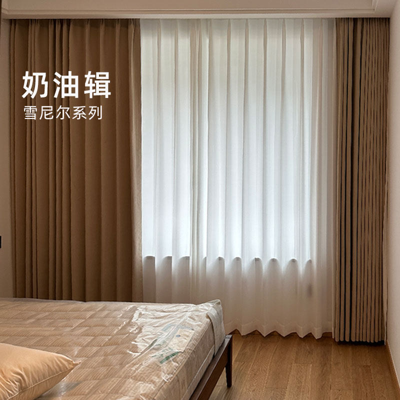 曼莎诺定制窗帘纱帘阳台防晒成品雪尼尔遮阳卧室遮光奶油简约布帘