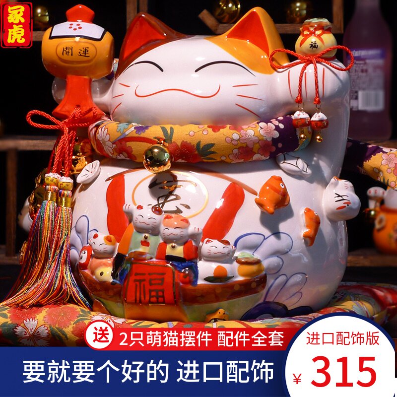 招财猫摆件 特大号开业送礼 收银台居家乔迁陶瓷存钱罐网红装饰