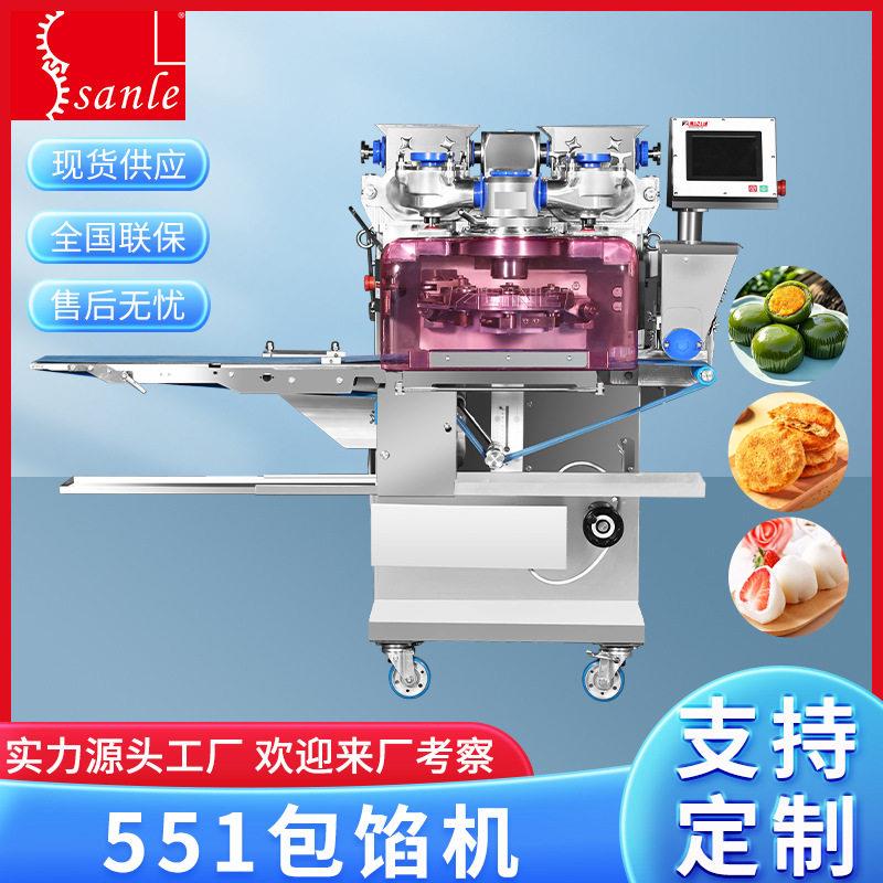 功能大型商用全自动包馅成型机器551包馅机冲蛋黄全自动包馅机多