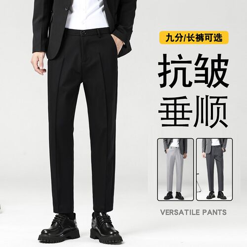 男士裤子休闲西装裤男修身直筒黑色九分西裤男款2026新款商务正装