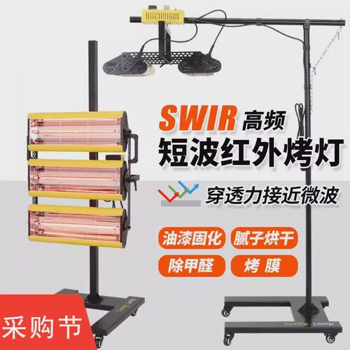 汽车烤灯喷漆移动式短波红外线烤漆灯烤漆房油漆工业烘干高温灯
