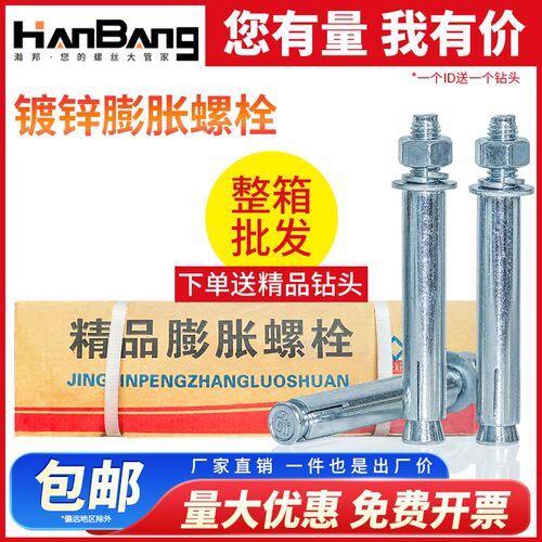 整箱镀锌加长超长金属铁膨胀螺丝大全拉爆M6M8M10M12M16M20mm