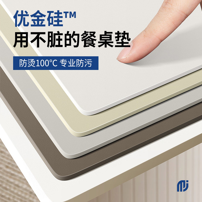 【防烫优金硅】餐桌垫防水防油免洗桌布耐高温茶几垫子桌面保护垫图片