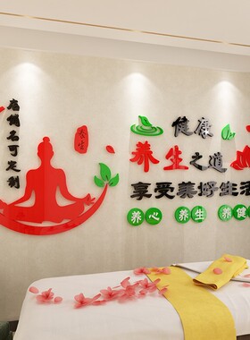 网红养生馆背景墙装饰美容店院装饰品瑜伽房墙面布置产后修复贴纸