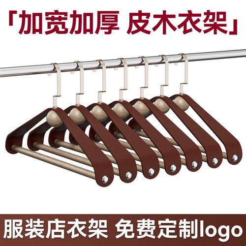 北欧创意实木无痕衣架衣挂服装店男女童装皮衣架防滑酒店定制logo