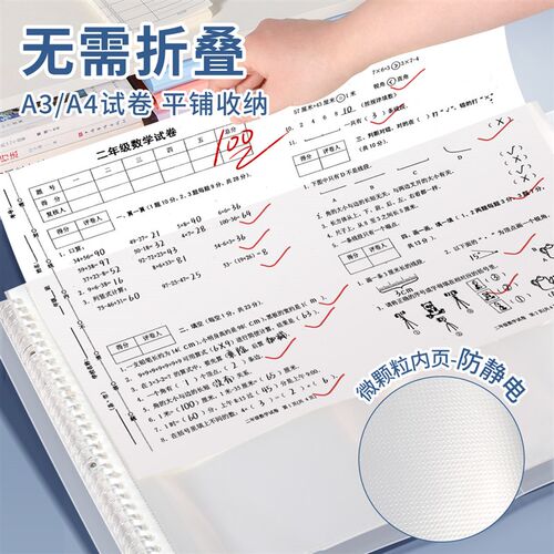 A3试卷活页收纳袋大容量资料册试卷夹高中生初中生专用A4考卷透明