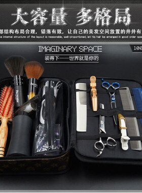 美发剪刀包理髲师工具箱发型师多功能美发用品工具手提拉链电推剪