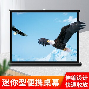 奢祥50寸可携式桌面幕布 16:9高清手动投影幕 户外迷你幕布适用会