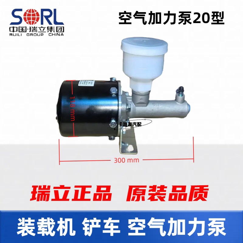 瑞立明宇山宇小装载机铲车刹车总泵助力泵空气加力泵气刹鲁工宇