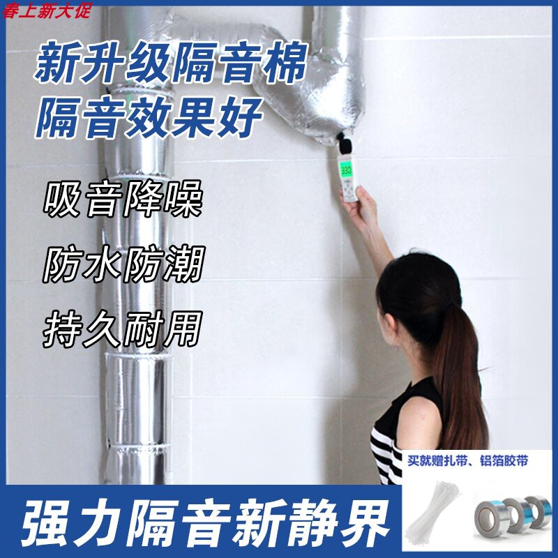 橡塑下水道隔音棉 高密度家用卫生间装修隔音材料 阻尼片减震吸音