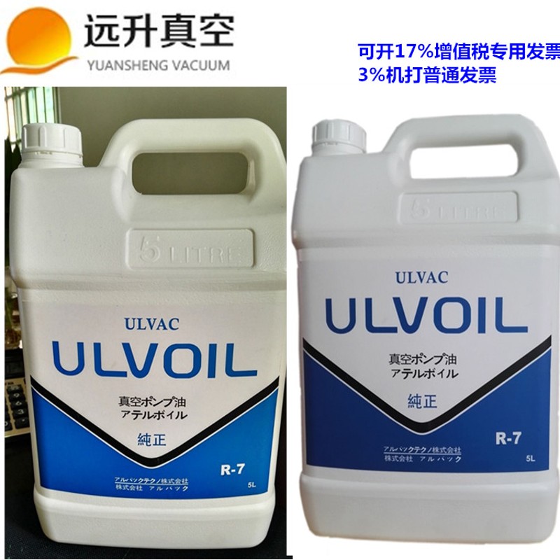 爱发科r7真空泵油20L爱发科真空泵专用油R-4轴承润滑油脂5L。