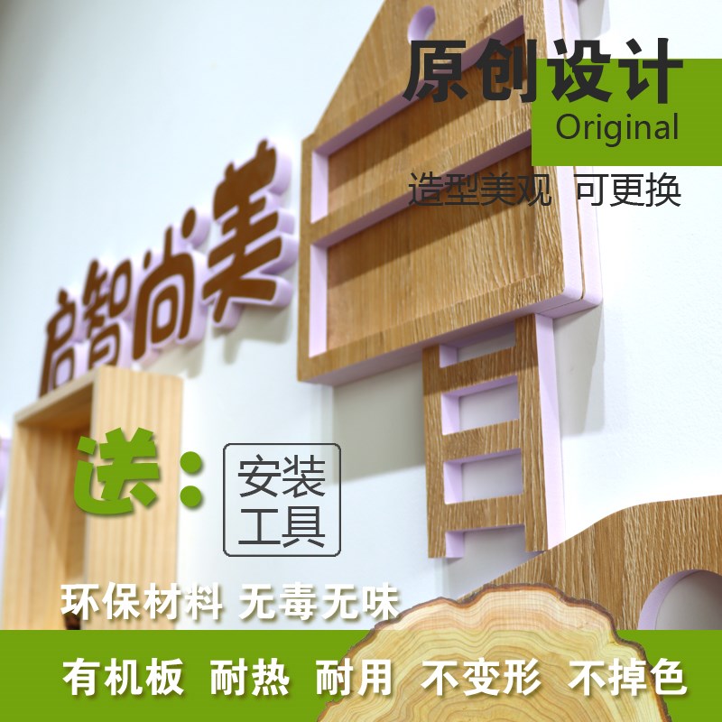 幼儿园文化墙照片墙笑脸墙立体展示大厅楼梯墙面走廊环创展示板
