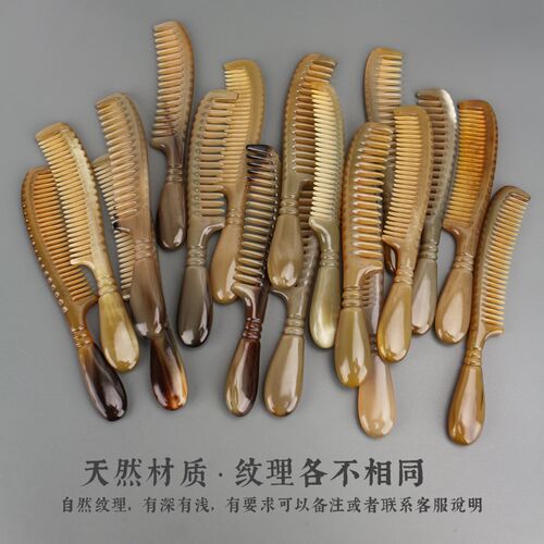 牛角按摩梳子密齿粗宽齿护理清洁头皮洗漱窄齿顺发窄齿头梳长18CM