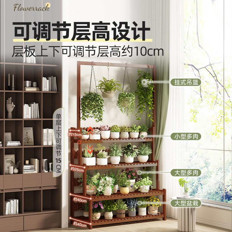 花架子客厅落地式2023新款阳台花盆置物架室内多层阶梯式盆景架子