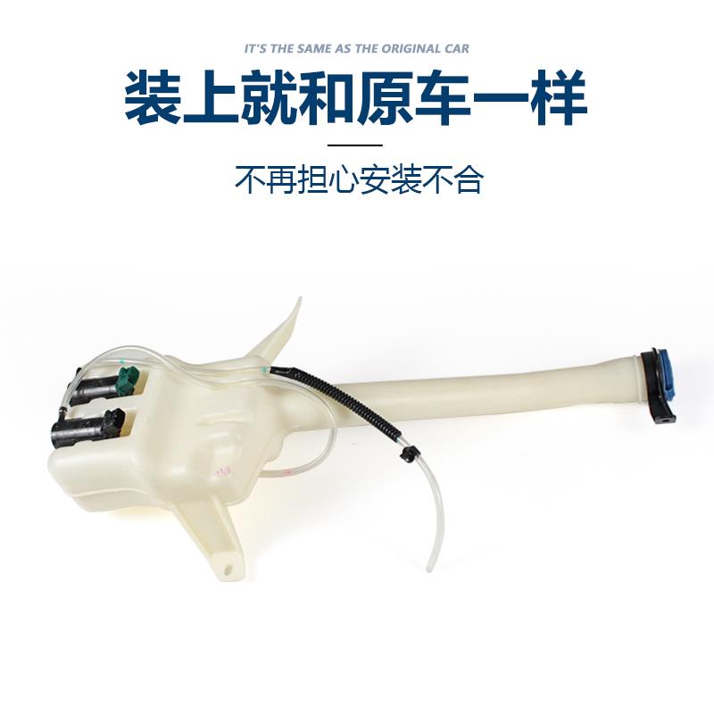适配长安CS35雨刮器喷水壶雨刷洗涤玻璃水壶水清洗储水壶玻璃水箱