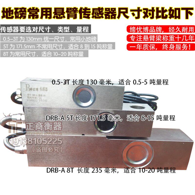 缔优博8T称重传感器防鼠线20吨地磅传感器5t10T悬臂梁传感器5T8吨