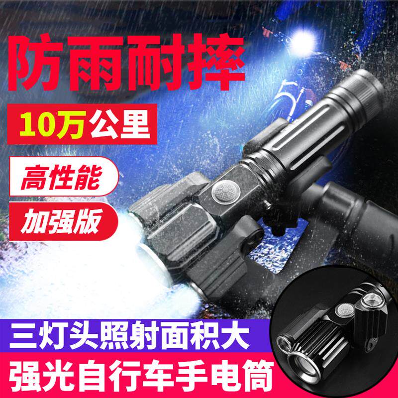 微笑鲨自行车灯led前灯强光夜骑山地车手电筒防水充电超亮骑行灯