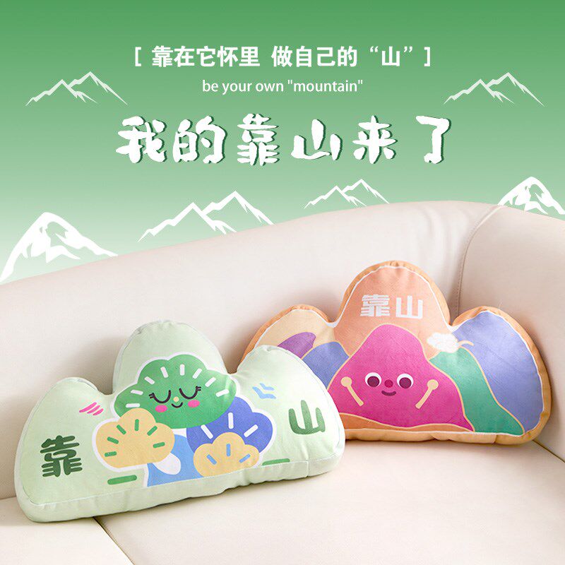 办公室卡通靠山抱枕工位定制山形图案腰枕靠垫客厅沙发靠枕靠背垫