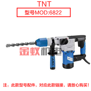 锑恩锑TNT桑美京铁电锤转子6822 0822 6826D电镐定子5齿原厂配件