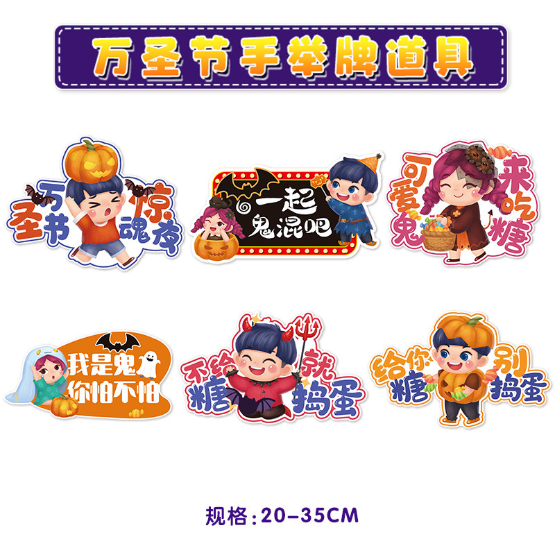 万圣节装饰场景布置幼儿园学校手举牌拍照框道具商场活动氛围kt板