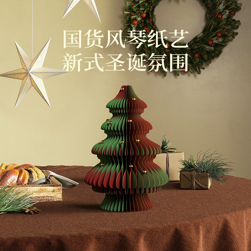十八纸圣诞树桌面摆件创意装饰节日礼品发光小型家用饰品橱窗道具