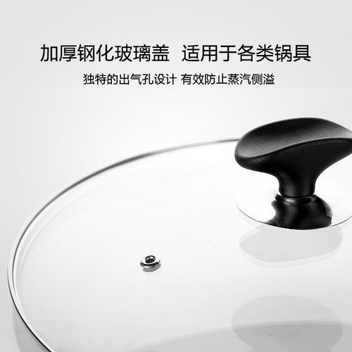 16cm18cm20钢化玻璃锅盖配件奶锅汤锅盖子通用款24雪平锅26平底锅