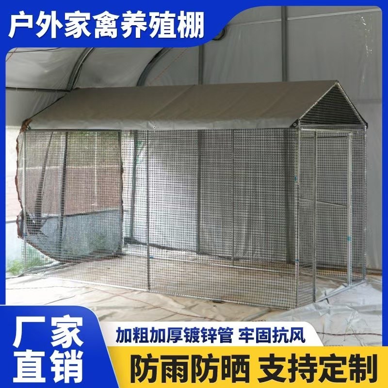 室外养鸡棚大型家用鸡笼子养殖鸡鸭棚鸽舍遮雨防雨大棚户外养鸡棚