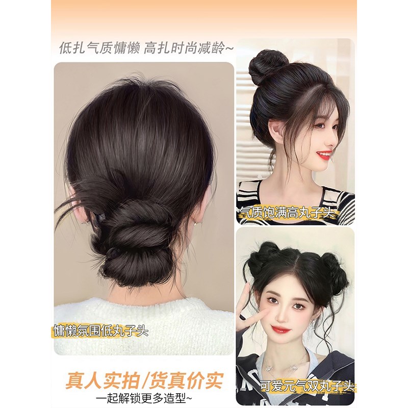 全真发自绕发束丸子头假发发圈蓬松增发量花苞头发包颅顶盘发神器