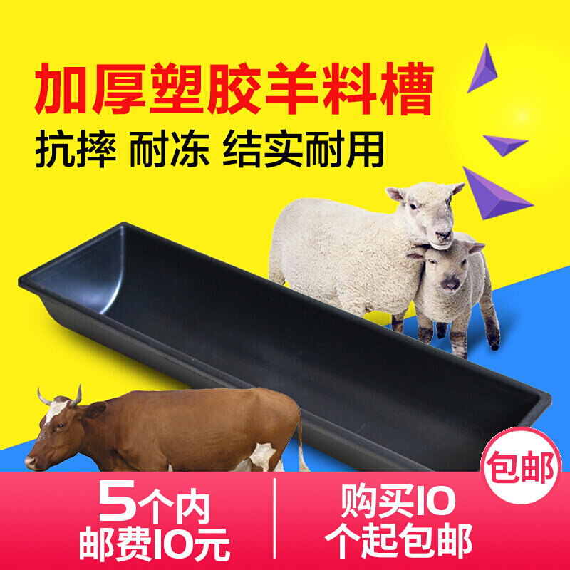 华畜塑料食槽养殖用料槽长方形喂料防扒食槽猪牛羊槽兽用饮水槽厚