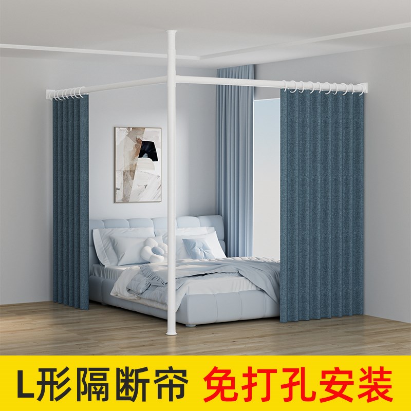 隔断帘L型新款免打孔安装卧室床帘窗帘房间家用帘子客厅分割屏风