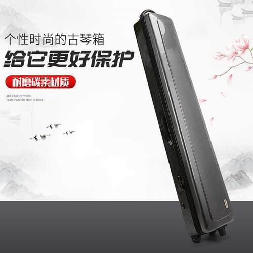 古琴盒子背包古琴盒乐器箱子箱子轻便拖轮滑轮碳素托运箱包带轮子