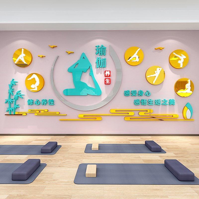 瑜伽室墙面装饰网红健身房3d立体墙贴画高级感室内瑜伽馆氛围布置