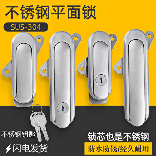 304不锈钢AB403/AB402-1-2平面锁配电箱锁控制柜锁基业箱设备门锁