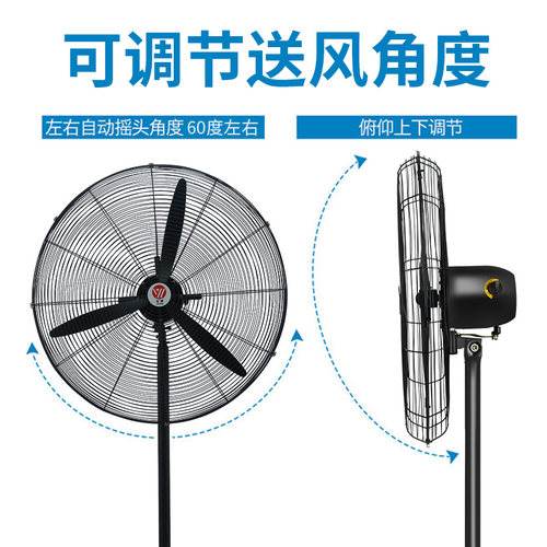 【真铜线】工业电风扇落地扇强力大功率厂房车间养殖除甲醛挂扇壁