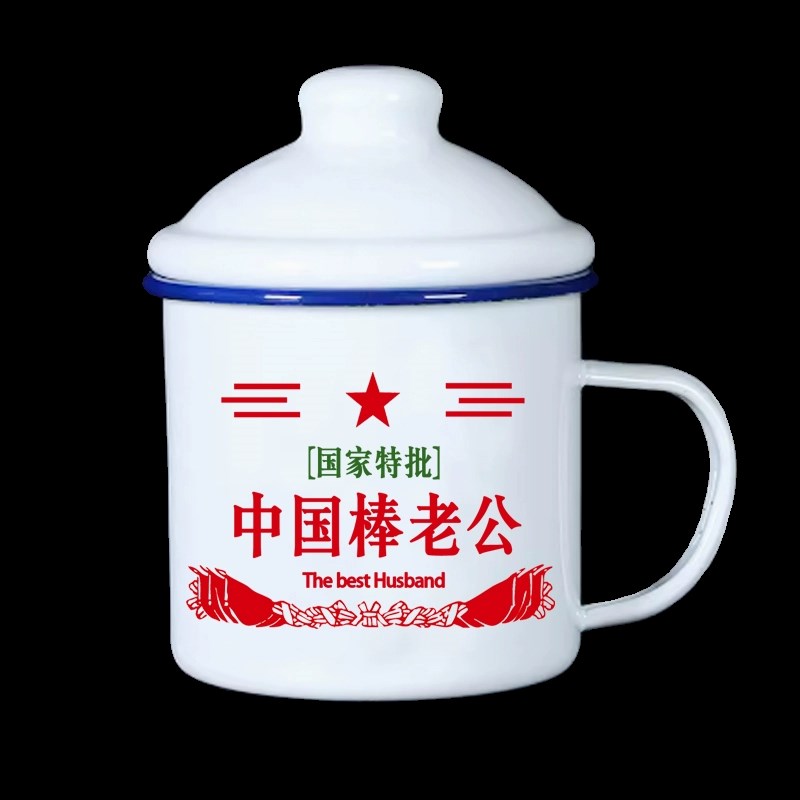 父亲节母亲节加厚带盖搪瓷杯复古怀旧老式铁茶缸定制照片logo礼品