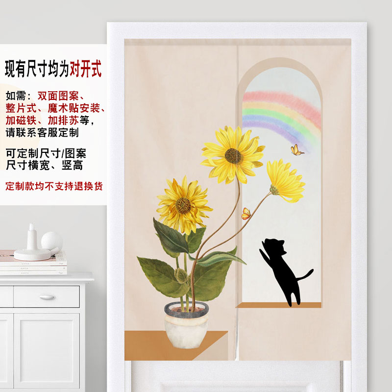 向日葵布艺门帘隔断帘卧室家用厨房客厅魔术粘贴韩式半帘装饰帘子