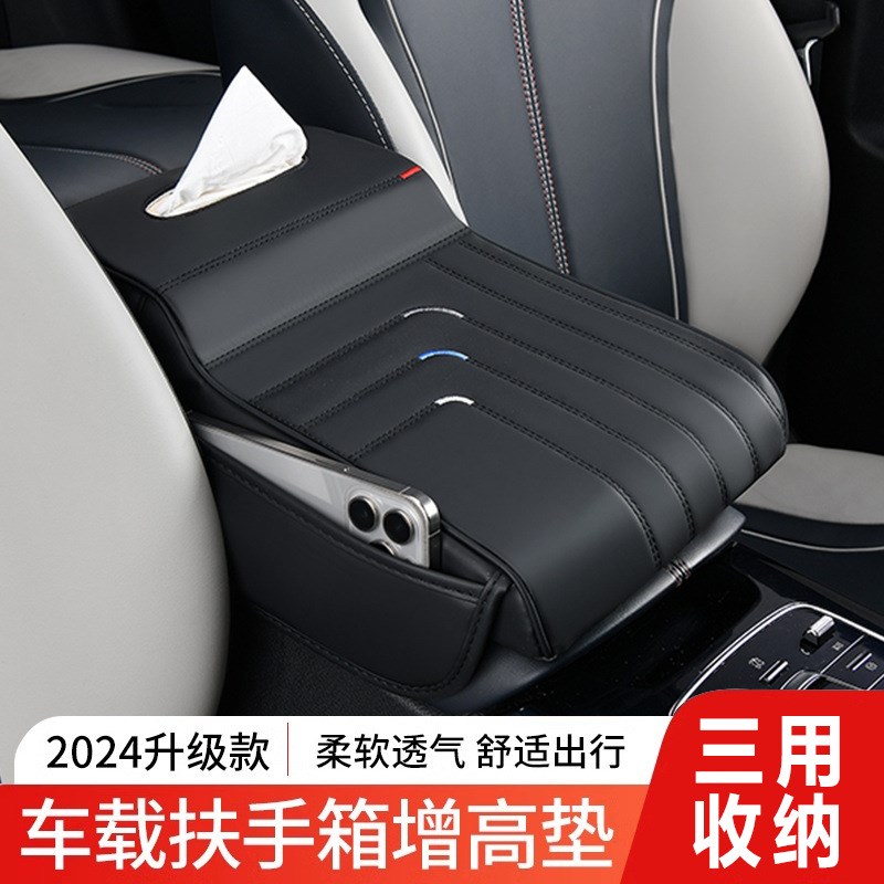 汽车扶手箱垫通用型收纳袋车载纸巾盒中央手肘增高垫多功能三合一