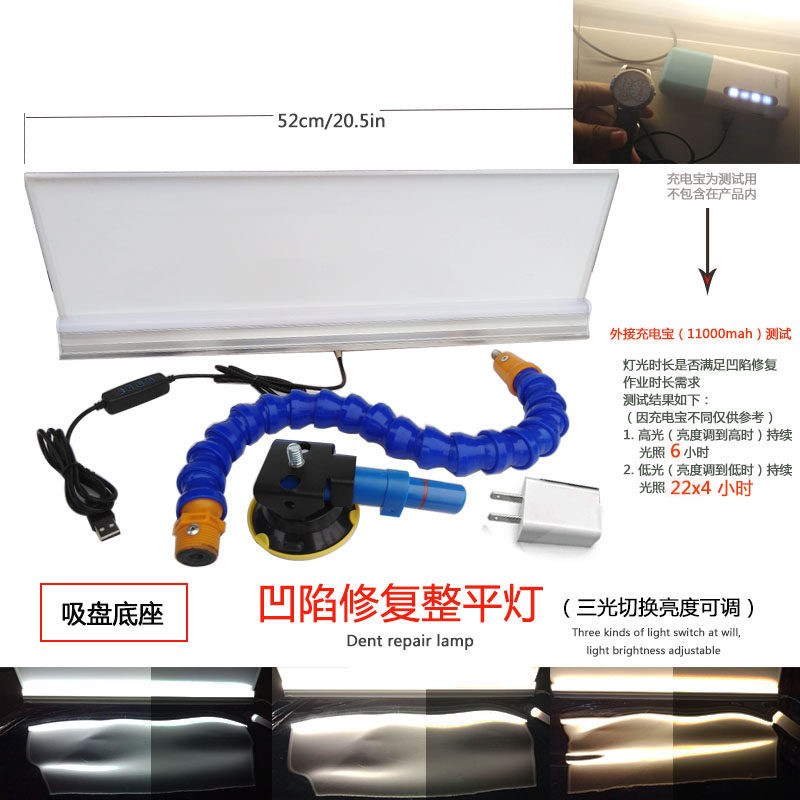 车身凹坑修复检测灯凹凸修复灯凹陷整平灯LED变光灯冰雹坑照射灯图片