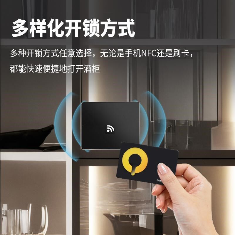 智能酒柜锁免打孔感应柜锁玻璃柜门隐形手机NFC刷卡锁暗装电子锁