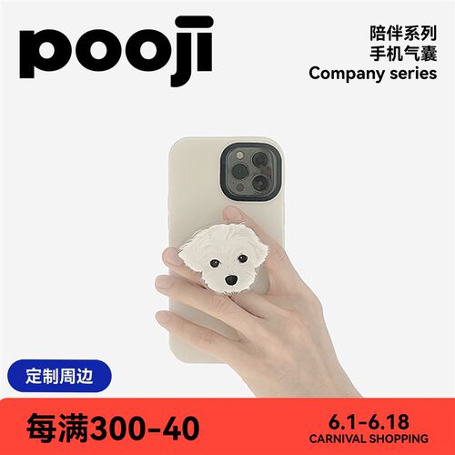 POOJI宠物手机支架 磁吸式滴胶手工制品 高透质感礼物