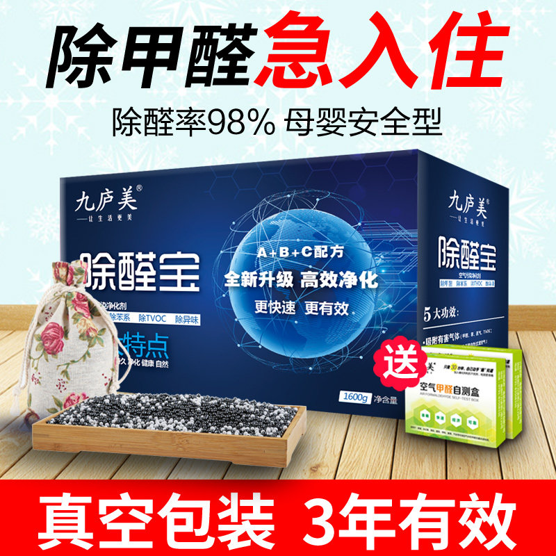 净醛宝活性炭包新房去味新床新房子柜子木家具除甲醛吸去异味家用