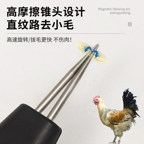 电动脱毛机手持家禽脱毛神器拔毛机家用杀鸡鸭鹅拔毛神器鸡毛鸭毛
