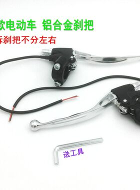 电动自行车摩托三轮车刹车线90型蹄块带锁涨闸鼓刹片抱刹涨刹加厚