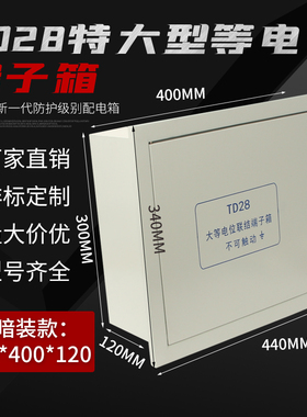 LEB明暗装总等电位联结电位箱400*300MEB机房端子防雷接地测试箱