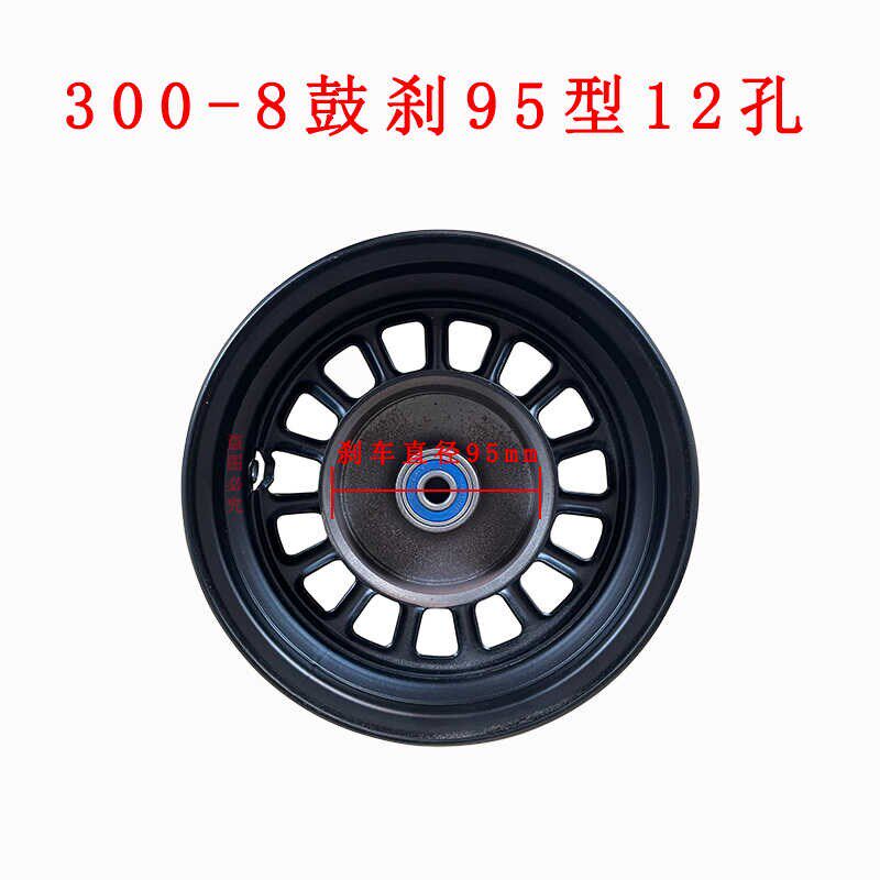 电动车前轮毂300-8整套前车轮车圈休闲三轮车前轮毂铁圈铝圈前轮