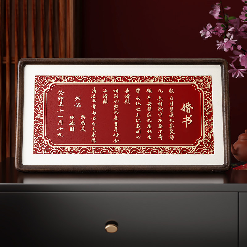 铜制婚书相框摆台中国风送日子大气铜版订婚书高级感下聘铜婚书